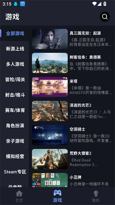 咪兔泛玩(高配云游) 咪兔泛玩(高配云游)