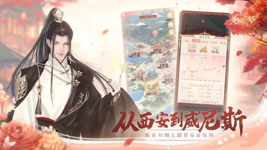 锦绣商铺(古风经营游戏) 锦绣商铺(古风经营游戏)