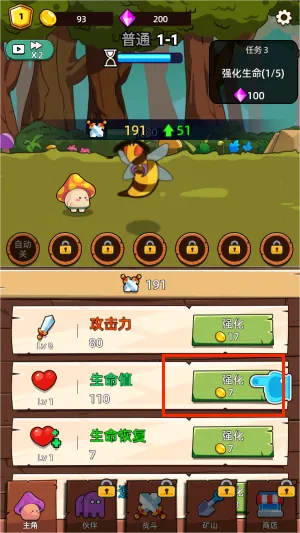 磨叽蘑菇安卓版手机版 磨叽蘑菇安卓版手机版