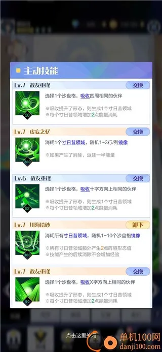 召唤与合成2(消除卡牌游戏) 召唤与合成2(消除卡牌游戏)