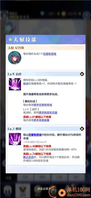 召唤与合成2(消除卡牌游戏) 召唤与合成2(消除卡牌游戏)