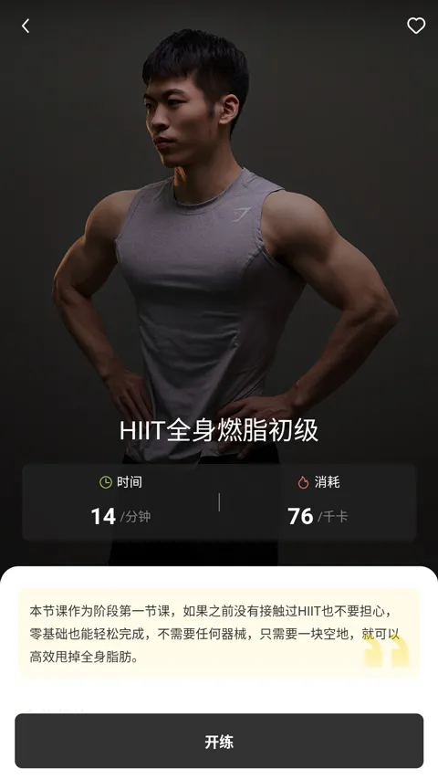 硬汗健身2025官方最新版本 硬汗健身2025官方最新版本