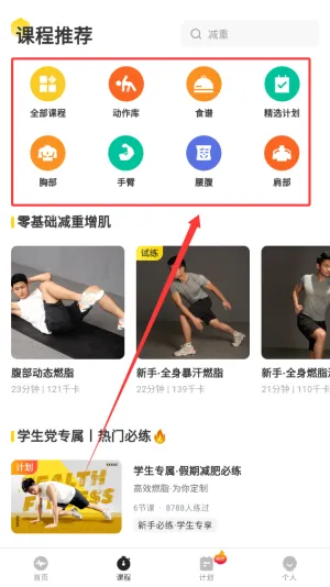 硬汗健身2025官方最新版本 硬汗健身2025官方最新版本