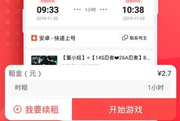 热游租号(游戏租号平台) 热游租号(游戏租号平台)