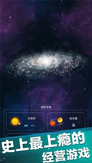 来!捏个宇宙(创造小宇宙) 来!捏个宇宙(创造小宇宙)
