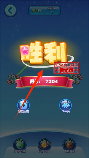守护雷达(连线益智游戏) 守护雷达(连线益智游戏)