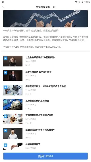 量见云课堂2025官方正版 量见云课堂2025官方正版