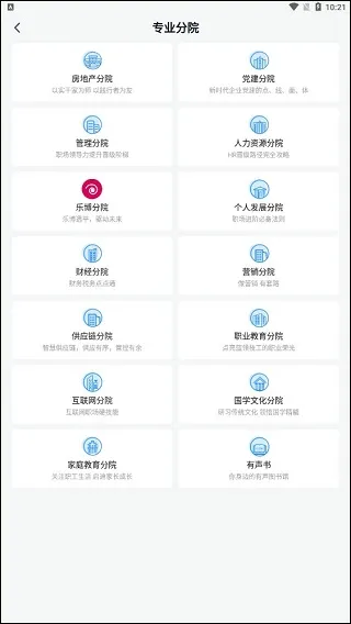 量见云课堂2025官方正版 量见云课堂2025官方正版