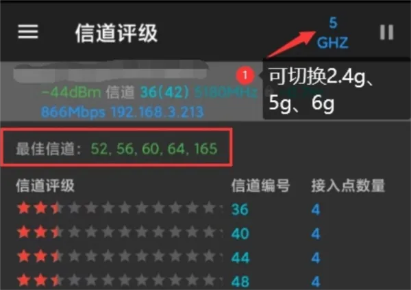 WiFi Analyzer2025最新版本 WiFi Analyzer2025最新版本