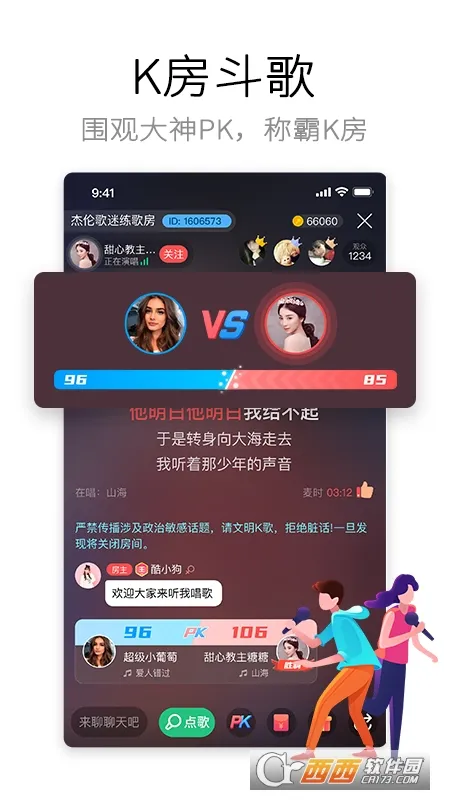 酷狗唱唱(在线K歌平台) 酷狗唱唱(在线K歌平台)