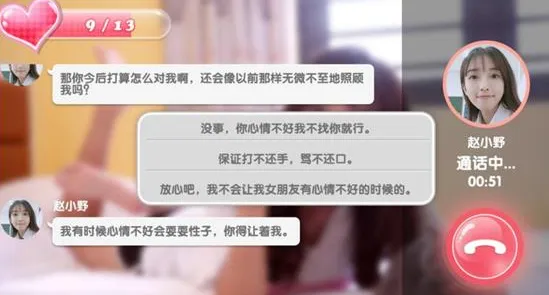 心动女生(恋爱养成游) 心动女生(恋爱养成游)