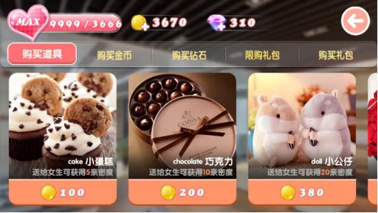 心动女生(恋爱养成游) 心动女生(恋爱养成游)