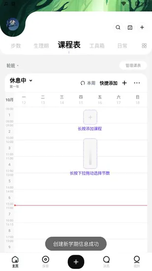 探记(个人记录软件) 探记(个人记录软件)