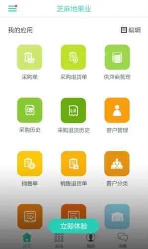 芝麻地(农产品管理) 芝麻地(农产品管理)