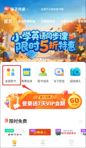 小读者学堂(儿童阅读平台) 小读者学堂(儿童阅读平台)