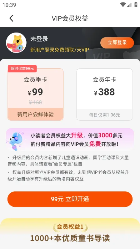 小读者学堂(儿童阅读平台) 小读者学堂(儿童阅读平台)
