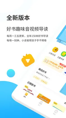 小读者学堂(儿童阅读平台) 小读者学堂(儿童阅读平台)