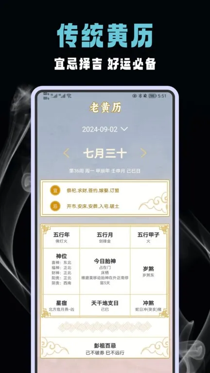 六爻排盘(六爻占卜软件) 六爻排盘(六爻占卜软件)