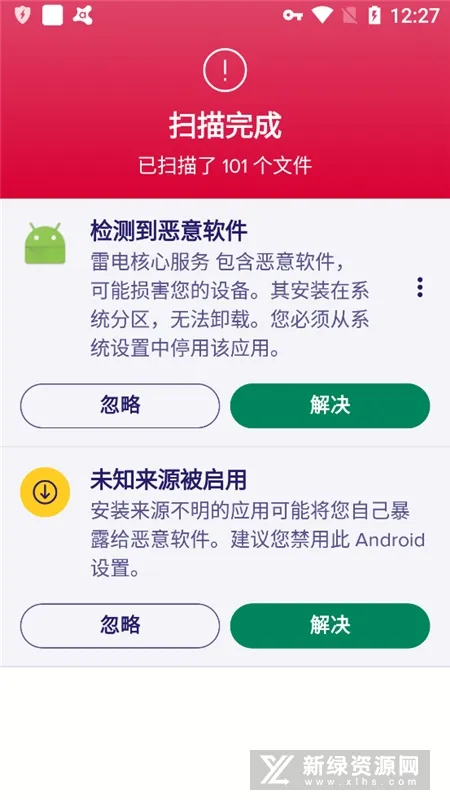Avast Mobile Security最新手机版 Avast Mobile Security最新手机版