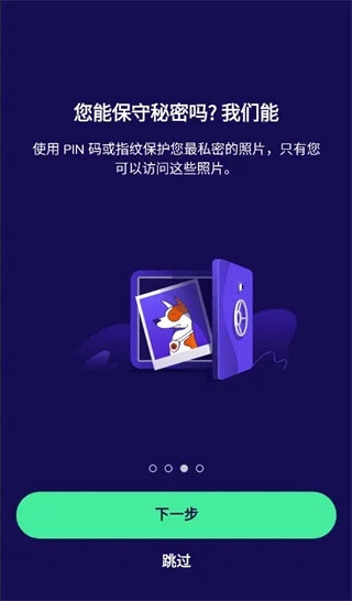 Avast Mobile Security最新手机版 Avast Mobile Security最新手机版