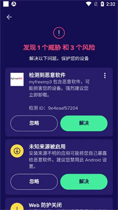 Avast Mobile Security最新手机版 Avast Mobile Security最新手机版