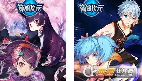 萌娘次元最新手机版 萌娘次元最新手机版