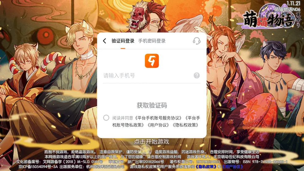 萌猫物语(萌猫恋爱经营) 萌猫物语(萌猫恋爱经营)