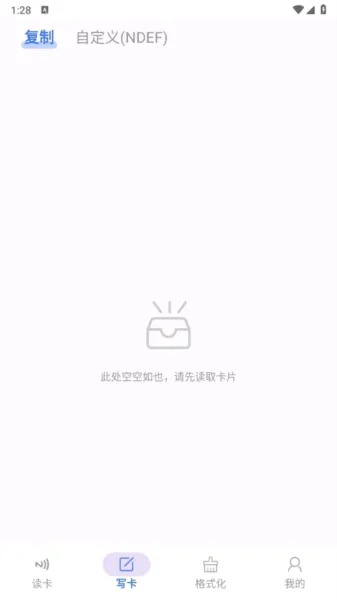 NFC Writer2025下载安装 NFC Writer2025下载安装