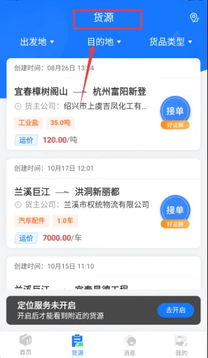 红狮物流(司机接单平台) 红狮物流(司机接单平台)