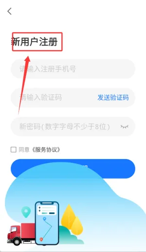 红狮物流(司机接单平台) 红狮物流(司机接单平台)