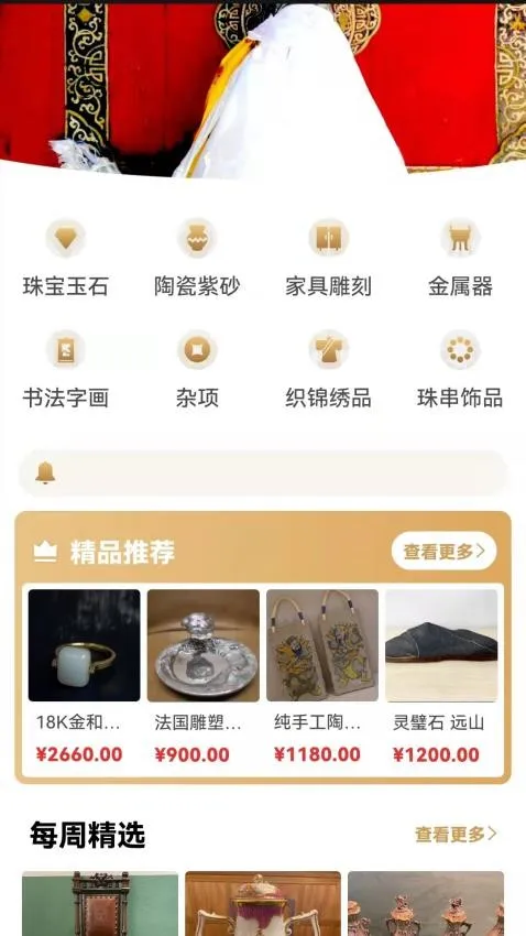 咸鱼翻身安卓版手机版 咸鱼翻身安卓版手机版