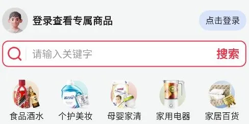 京东万商(B端购物平台) 京东万商(B端购物平台)
