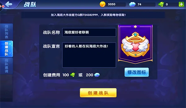 海底大作战2025下载 海底大作战2025下载
