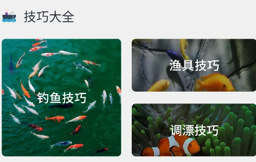 钓鱼大咖(模拟钓鱼手游) 钓鱼大咖(模拟钓鱼手游)