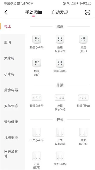 极家汇2025官方最新版本 极家汇2025官方最新版本