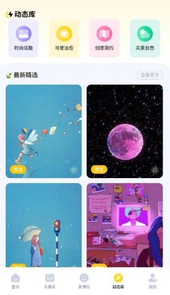 无颜之月安卓版手机版 无颜之月安卓版手机版