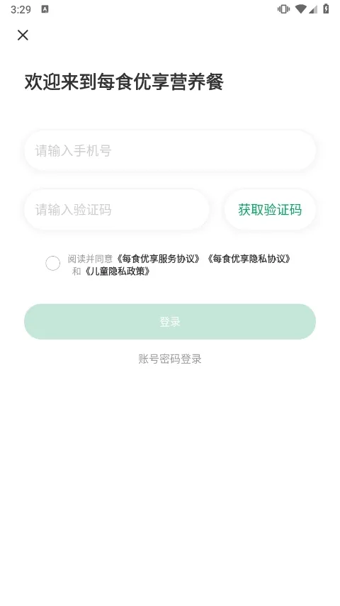 每食优享2025官方最新版本 每食优享2025官方最新版本