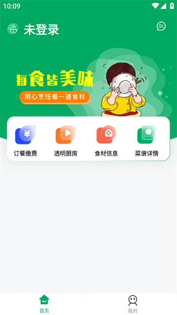 每食优享2025官方最新版本 每食优享2025官方最新版本