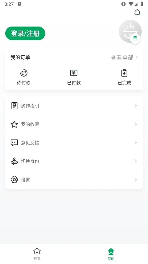 每食优享2025官方最新版本 每食优享2025官方最新版本
