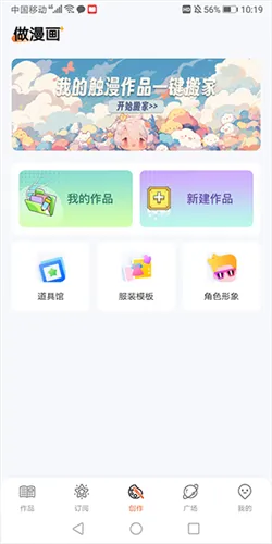 漫想世界(二次元创作) 漫想世界(二次元创作)