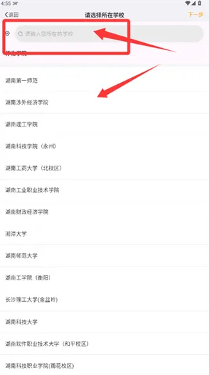智校乐(校园服务助手) 智校乐(校园服务助手)
