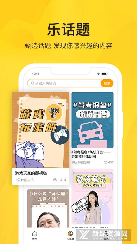 智校乐(校园服务助手) 智校乐(校园服务助手)