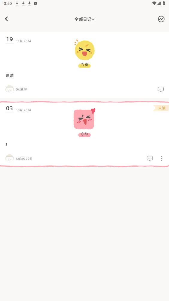 Suki2025下载 Suki2025下载