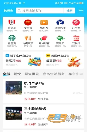 省团生活(本地生活服务) 省团生活(本地生活服务)