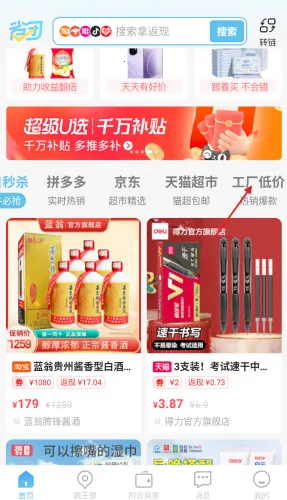 省团生活(本地生活服务) 省团生活(本地生活服务)