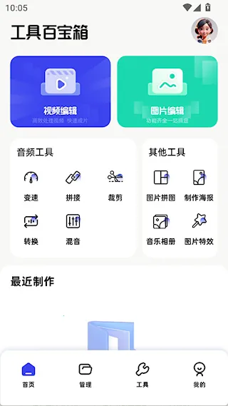 蓝云工具箱(多功能工具) 蓝云工具箱(多功能工具)