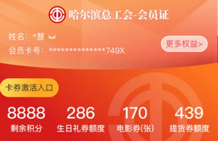 智慧哈工2025官方正版 智慧哈工2025官方正版