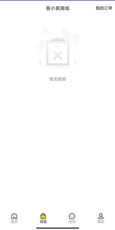 客小爽创客版2025最新版本 客小爽创客版2025最新版本