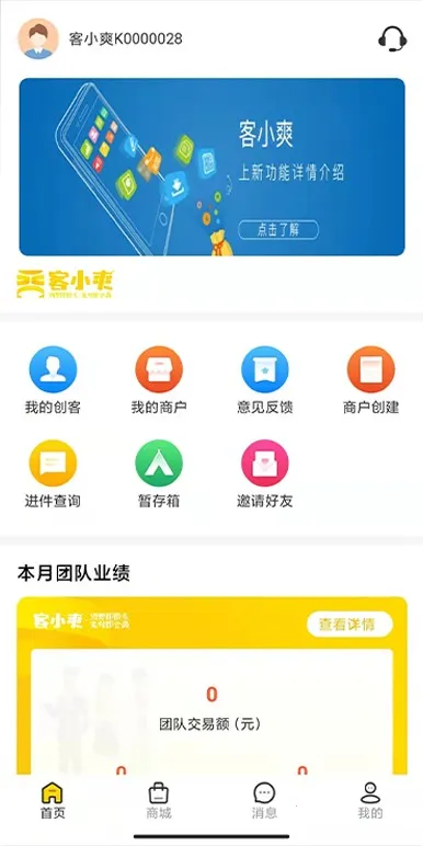 客小爽创客版2025最新版本 客小爽创客版2025最新版本