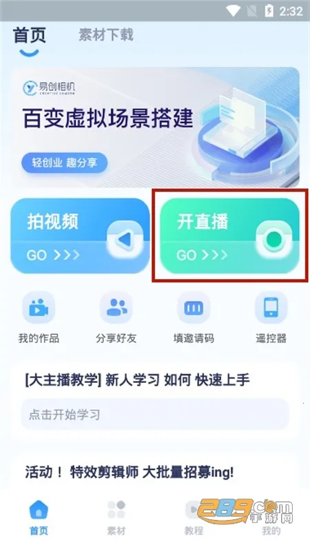 易创相机安卓版手机版 易创相机安卓版手机版